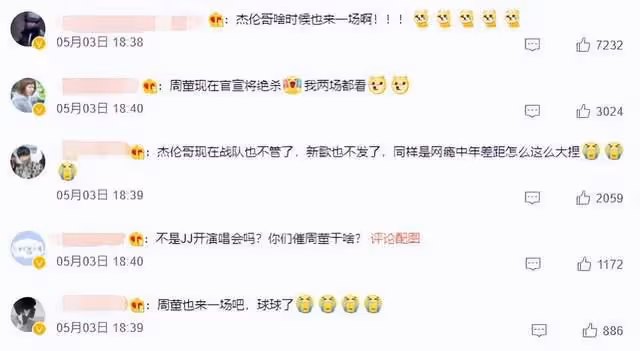 林俊傑官宣世界巡迴演唱會,上萬網友喊話周董:該醒醒啦
