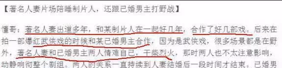 卓偉爆料已婚女演員陪睡、與劇組男演員曖昧，劉濤被推上風口浪尖