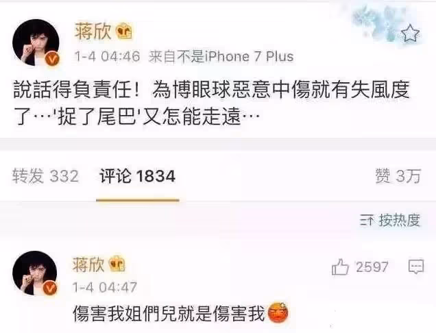 卓偉爆料已婚女演員陪睡、與劇組男演員曖昧，劉濤被推上風口浪尖