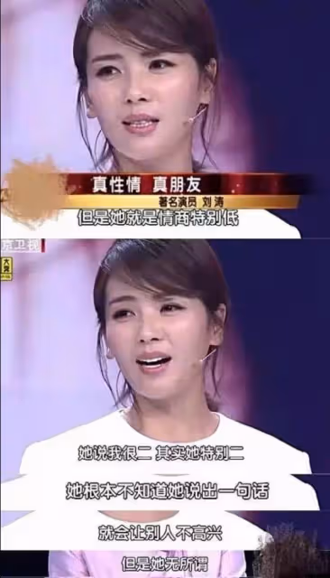 卓偉爆料已婚女演員陪睡、與劇組男演員曖昧，劉濤被推上風口浪尖