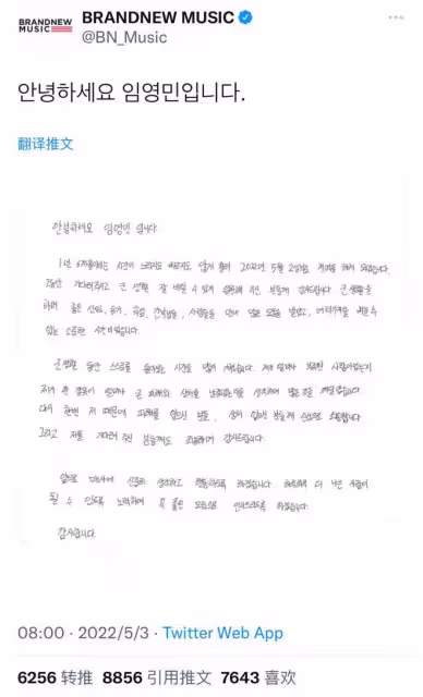 出身曾因酒駕退團，退伍後如今準備復出?韓網友：公司也太愛他了吧!