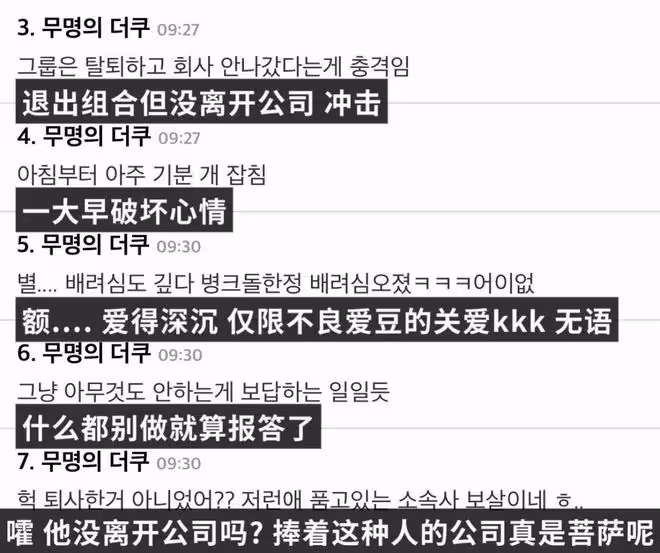 出身曾因酒駕退團，退伍後如今準備復出?韓網友：公司也太愛他了吧!