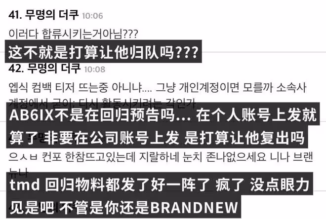出身曾因酒駕退團，退伍後如今準備復出?韓網友：公司也太愛他了吧!