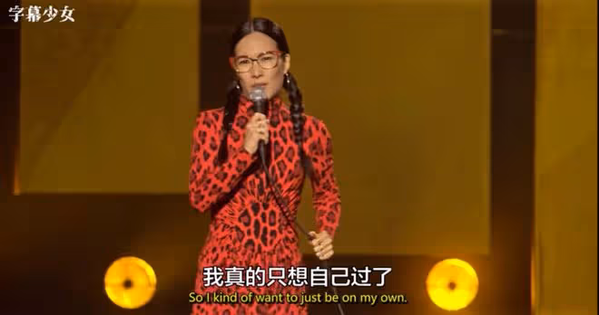 「黃阿麗離婚」原來是大女主爽文!