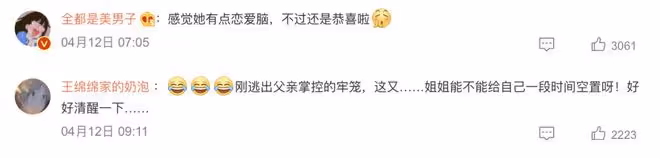 「黃阿麗離婚」原來是大女主爽文!