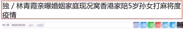 退休生活好愜意!林青霞自曝婚姻狀況「富豪老公送奢華書房」常寫字畫畫 安享晚年:在豪宅陪小孫女為樂