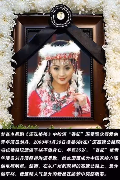 永遠牽掛妳!《還珠》中的她意外離開「男友痛哭一蹶不振」 單身18年守護逝去的愛「旁人苦勸也無效」