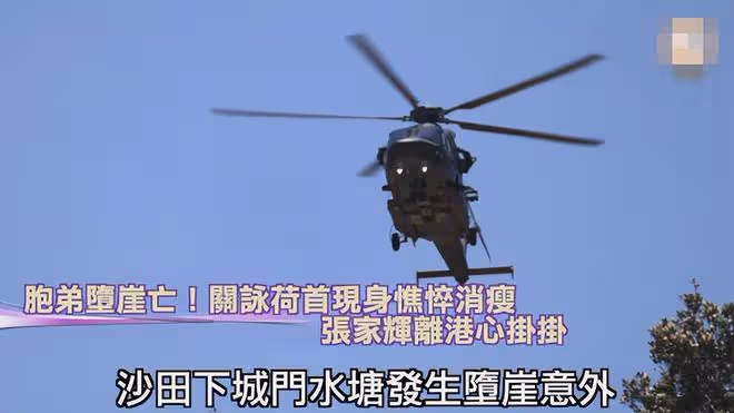 弟弟意外身亡!57歲關詠荷現身憔悴不堪,老公張家輝不在身邊