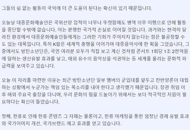 韓部長級官員公開呼籲為BTS免除服兵役,韓網友:你瘋了嗎!