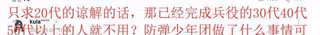 韓部長級官員公開呼籲為BTS免除服兵役,韓網友:你瘋了嗎!