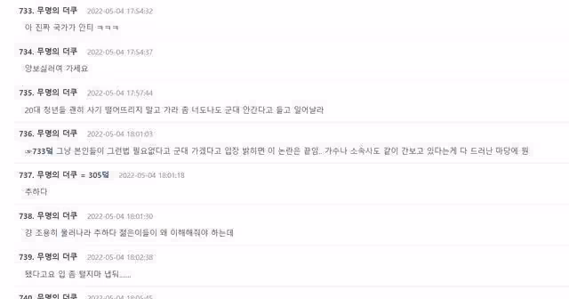 韓部長級官員公開呼籲為BTS免除服兵役,韓網友:你瘋了嗎!