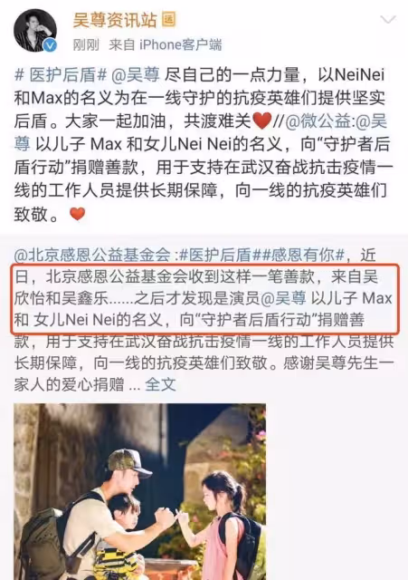 吳尊攜兒女為上海母嬰群體捐贈物資,NeiNei親手創作海報超有愛心