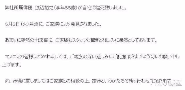 日本知名男星猝逝!享年66歲,死因曝光:家中健身房上吊身亡