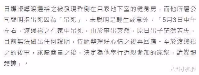 日本知名男星猝逝!享年66歲,死因曝光:家中健身房上吊身亡