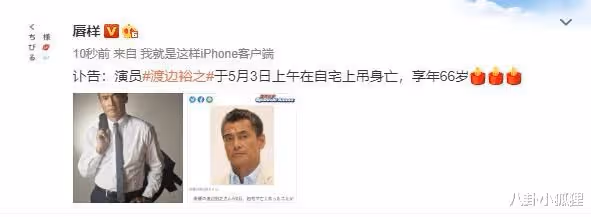 日本知名男星猝逝!享年66歲,死因曝光:家中健身房上吊身亡