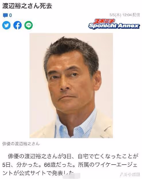 日本知名男星猝逝!享年66歲,死因曝光:家中健身房上吊身亡