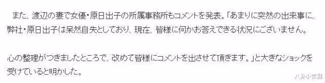 日本知名男星猝逝!享年66歲,死因曝光:家中健身房上吊身亡