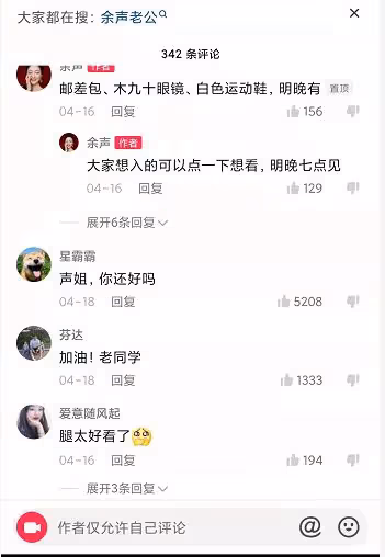 餘聲懶理丈夫出軌醜聞，街邊做志願者太樸素，將以往恩愛視頻刪光