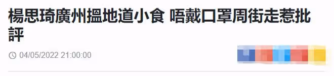 43歲最美港姐定居廣州，街頭大口吃路邊攤直呼美味，四處逛無人識