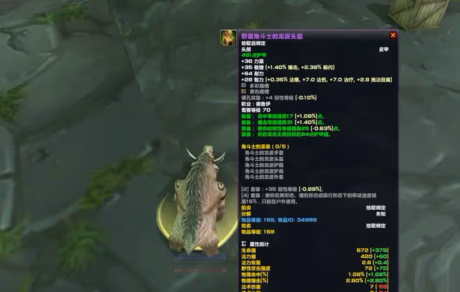 魔獸TBC：這才是熊德畢業裝，超過基爾加丹掉落，P5階段直接白嫖