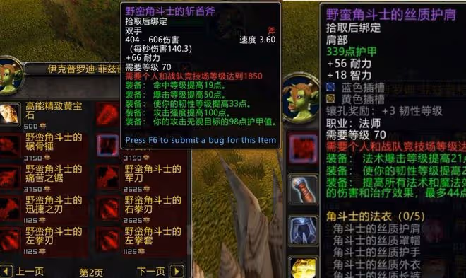 魔獸TBC：這才是熊德畢業裝，超過基爾加丹掉落，P5階段直接白嫖