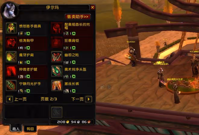 魔獸TBC：這才是熊德畢業裝，超過基爾加丹掉落，P5階段直接白嫖