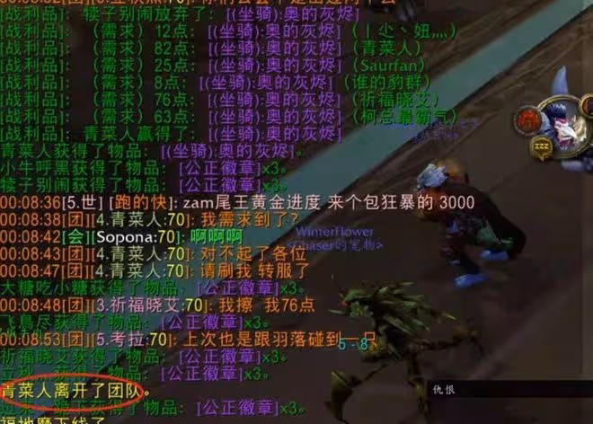 魔獸TBC：團長忘改分配，玩家ROLL走鳳凰直接轉服，GM答覆很無奈