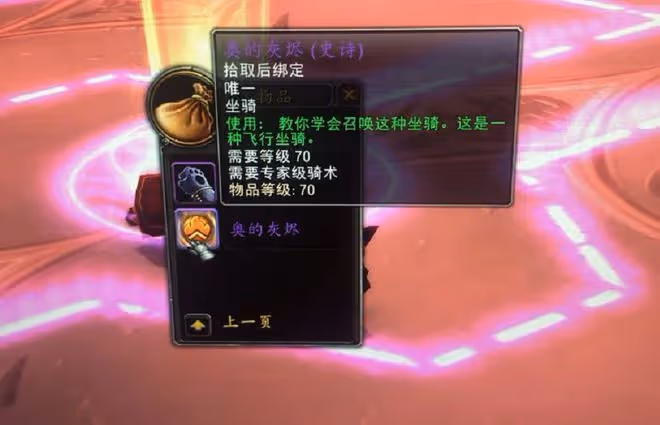 魔獸TBC：團長忘改分配，玩家ROLL走鳳凰直接轉服，GM答覆很無奈
