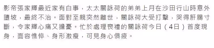 關詠荷54歲弟弟意外離世,姐姐為其打理身後事,關詠荷露面顯憔悴