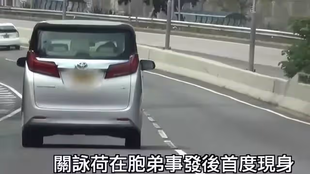 關詠荷54歲弟弟意外離世,姐姐為其打理身後事,關詠荷露面顯憔悴