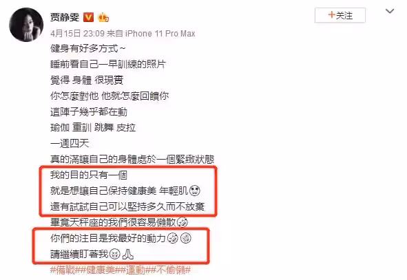 47歲賈靜雯曬素顏健身照,穿背心配無痕褲秀出「柯基臀」,網友:身材夠絕