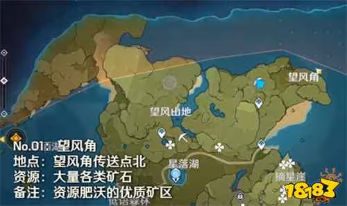 原神蒙德魔晶礦位置在哪 原神蒙德魔晶礦位置攻略