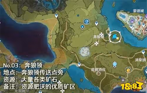原神蒙德魔晶礦位置在哪 原神蒙德魔晶礦位置攻略