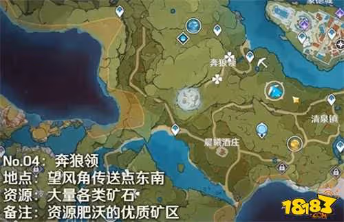 原神蒙德魔晶礦位置在哪 原神蒙德魔晶礦位置攻略
