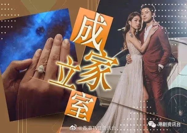 恭喜恭喜!TVB男星曬巨型鑽戒求婚成功