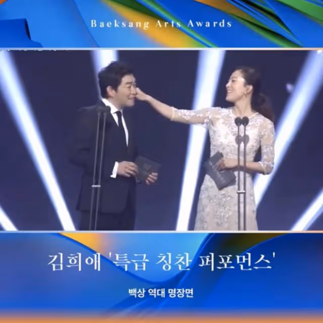 5月6日，韓國演藝界《第58屆百想藝術大賞》，歷屆名場面回顧