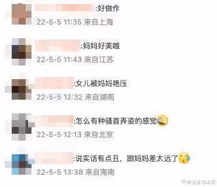 邱淑貞女兒傳韓國出道「找金希澈加持」，網友一面倒看衰：還是輸媽