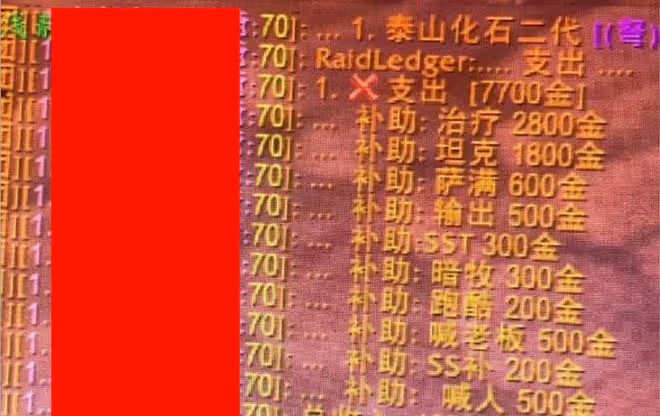 魔獸TBC：BT最牛補貼團，團長列出10項補貼規則，親友排骨吃到飽
