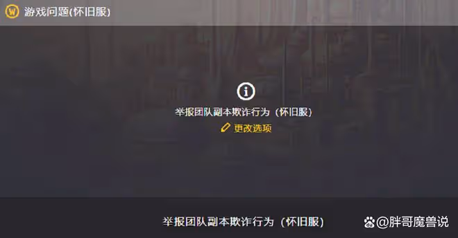 魔獸TBC：霸氣團長T6套裝不降價，玩家連續刷屏1個月，GM直接永封