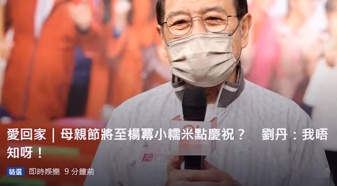 母親節將至，劉愷威爸爸透露小糯米會陪奶奶過節，避談前兒媳楊冪