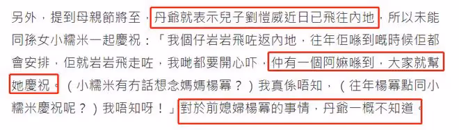 母親節將至，劉愷威爸爸透露小糯米會陪奶奶過節，避談前兒媳楊冪