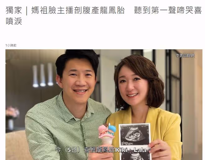 恭喜！39歲女星李美萱剖腹產下龍鳳胎，前年流產後一度自責痛哭