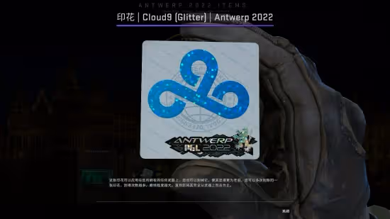 CSGO更新安特衛普Major印花膠囊及觀賽通行證！全新「閃耀」印花登場