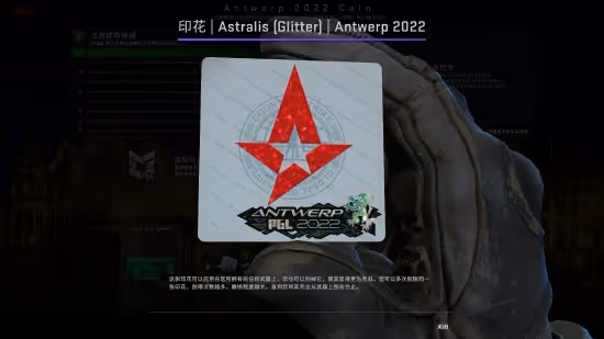 CSGO更新安特衛普Major印花膠囊及觀賽通行證！全新「閃耀」印花登場