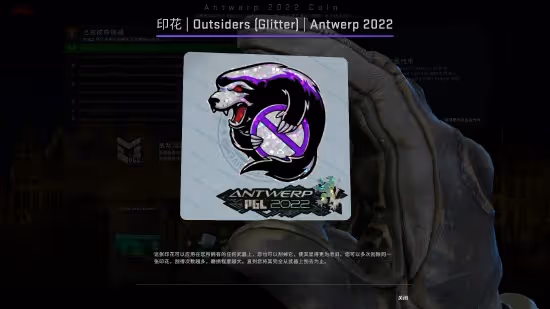 CSGO更新安特衛普Major印花膠囊及觀賽通行證！全新「閃耀」印花登場