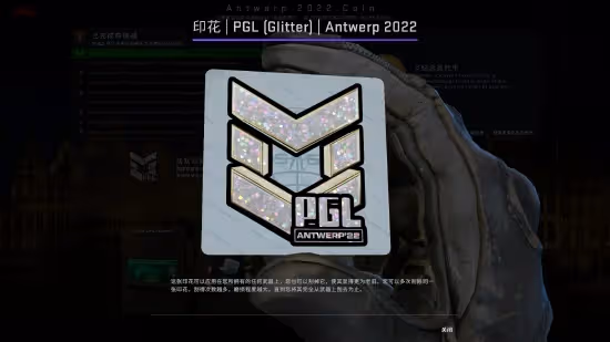 CSGO更新安特衛普Major印花膠囊及觀賽通行證！全新「閃耀」印花登場