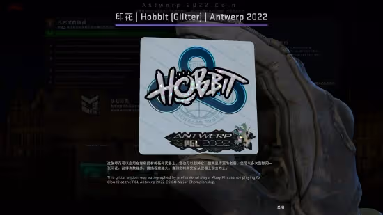 CSGO更新安特衛普Major印花膠囊及觀賽通行證！全新「閃耀」印花登場