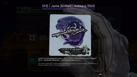 CSGO更新安特衛普Major印花膠囊及觀賽通行證！全新「閃耀」印花登場