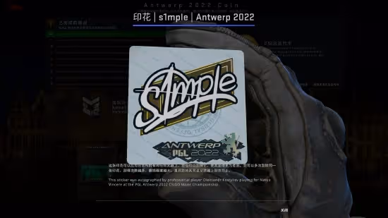 CSGO更新安特衛普Major印花膠囊及觀賽通行證！全新「閃耀」印花登場