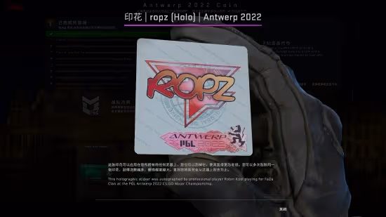 CSGO更新安特衛普Major印花膠囊及觀賽通行證！全新「閃耀」印花登場